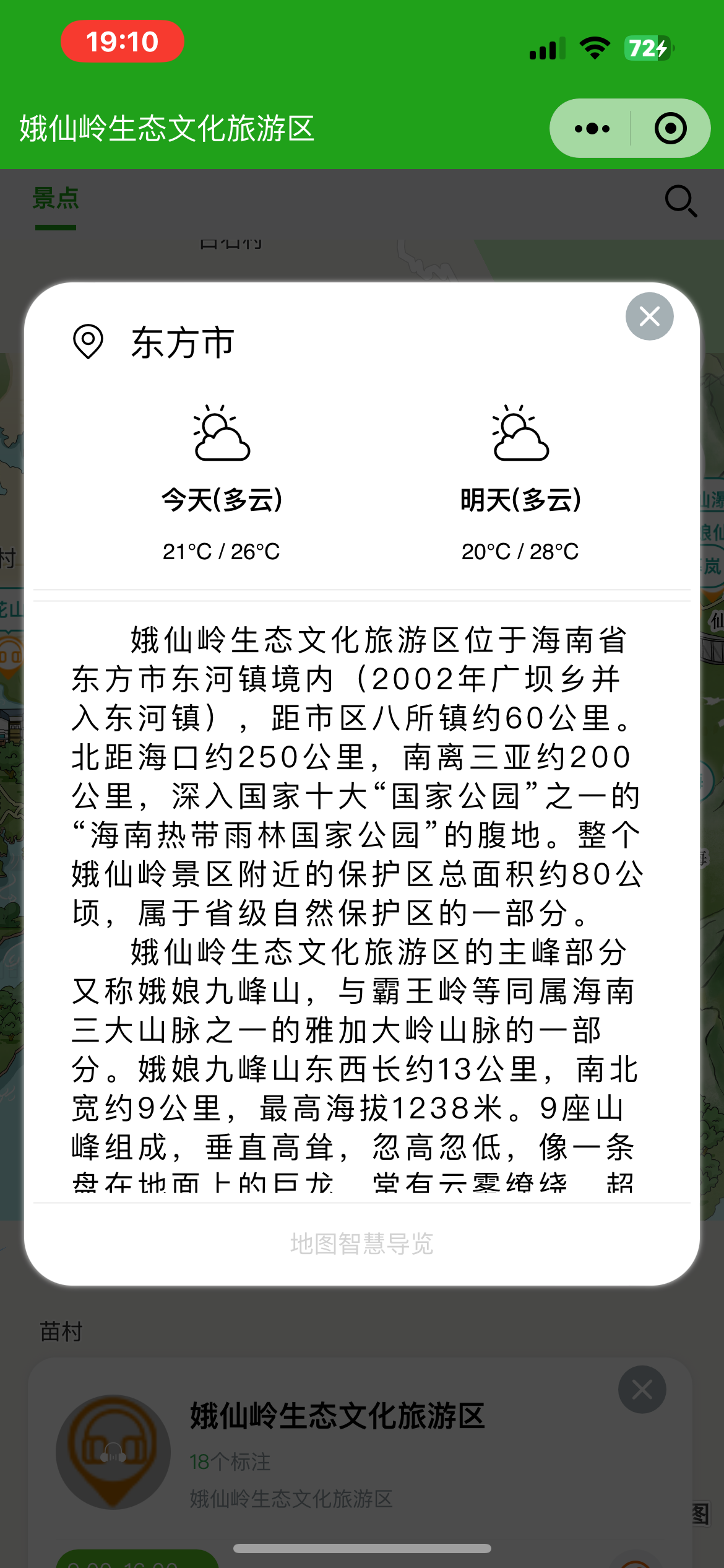 龙港手绘地图：智慧景区智能化需求的深度挖掘